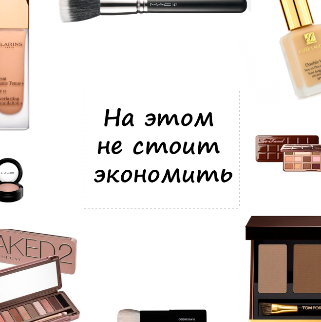 На этом не стоит экономить - Новости Fashion Box – фото № 1