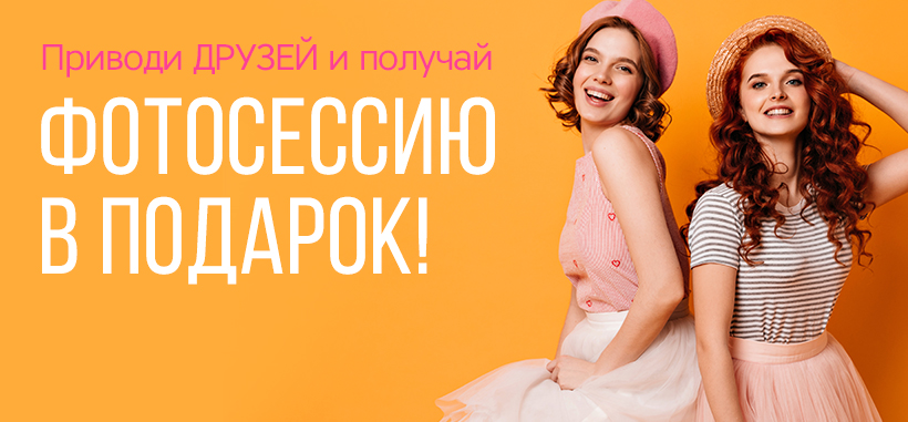 Профессиональная фотосессия в Уфе— заказать по низкой цене в федеральной сети фотостудий Fashion Box – фото № 7