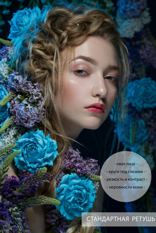 Ретушь фотографий. Меняет или улучшает? - Новости Fashion Box
<!--'start_frame_cache_3JiYAU'--> – фото № 4