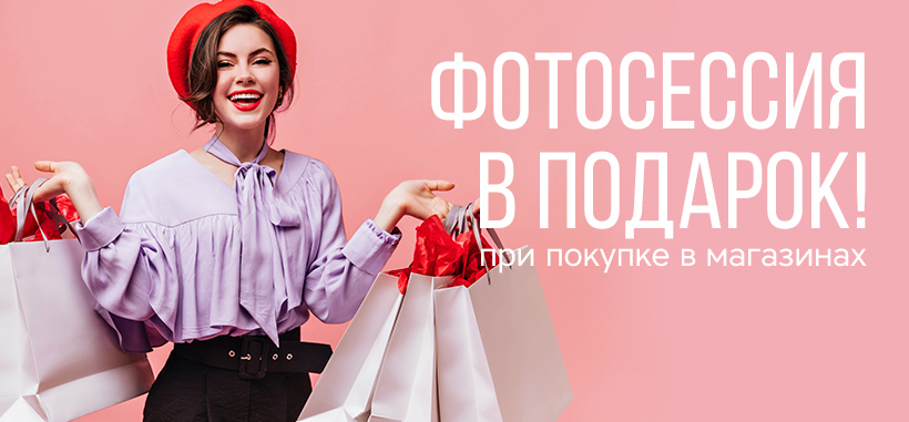 Профессиональная фотосессия в Уфе— заказать по низкой цене в федеральной сети фотостудий Fashion Box – фото № 8